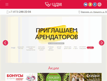 Tablet Screenshot of cdm-mebel.ru